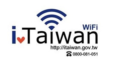 臺中市政府免費無線上網服務熱點