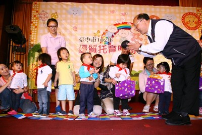臺中市102年度優質托育服務表揚典禮