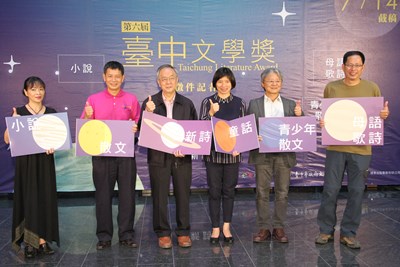 第六屆台中文學獎徵件開跑 林副市長邀請各界踴躍參加