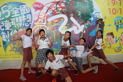 第25屆全國兒童聯想創作畫比賽