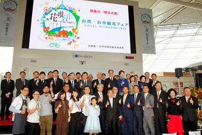 Taichung City Government leaving for Japan to promote the Flora Expo  Aggressively facilitated the direct charter flight of Flora Expo