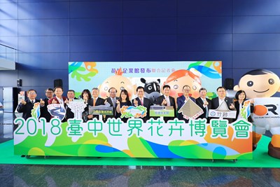 Six enterprises halls debuting amazingly during Taichung Flora Expo  Mayor Lin：The most gorgeous Flora Expo to the world