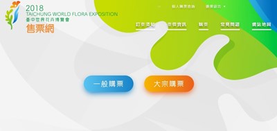 Taichung Flora Expo ticketing website has gone live  Early bird discount for 50% off will close by the end of this month