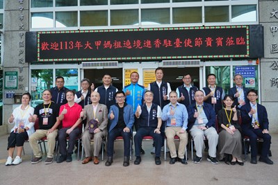 Group photo of ambassadors in Taiwan and dignitaries at the Dajia Mazu Pilgrimage.