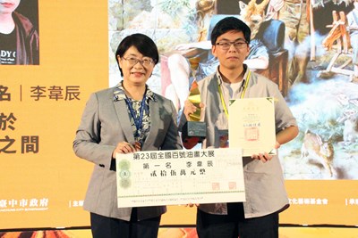 Director of Cultural Affairs, Chen Chia-Chun (left), presents the award to this year's grand prize winner, Li Wei-Chen (right).