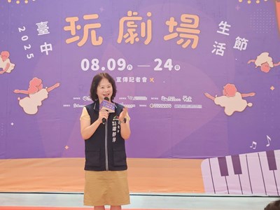 Caption: Chief Secretary Hsiao Ching-Ping of the Cultural Affairs Bureau giving her regards on behalf during the press conference on the 25th_0