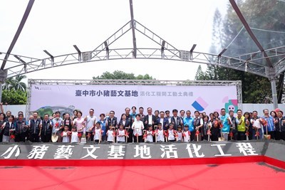 Groundbreaking Ceremony