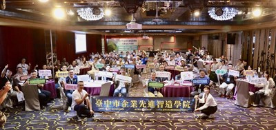 Taichung City Specific Factory Industry Assistance Program - Implementation - Corporate Advanced Smart Manufacturing Academy - Courses