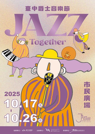 2025 Taichung Jazz Festival Oct 17-Oct. 26