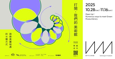 Main Visual - “Open Up: Numerous Ways to Meet Green Museumbrary”