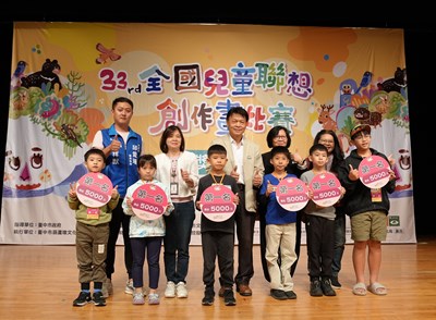 Deputy Director of the Cultural Affairs Bureau, Zeng Nengding, presented awards to the first-place winners in grades 1 through 6 and took a group photo with the distinguished guests in attendance