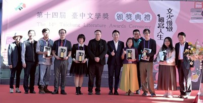 第十四屆臺中文學獎首獎得獎者合照
