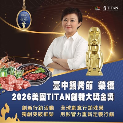 The Taichung Hot Pot _ Grill Festival Wins Gold at the U.S. TITAN Innovation Awards_0