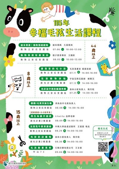 Poster for the 2026 Happy Fur Baby Life Courses