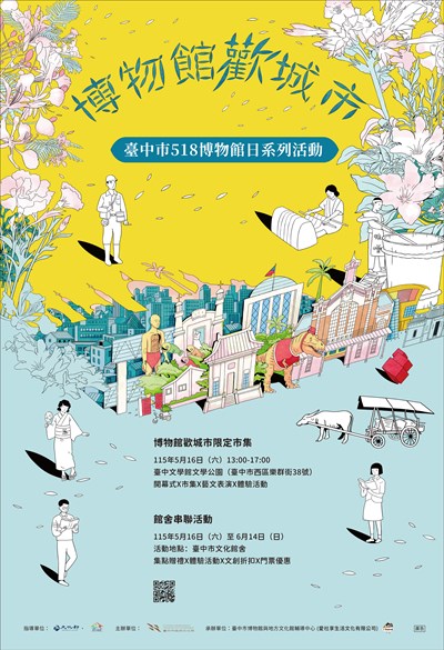 "Museum Fun City" Opens on May 16.