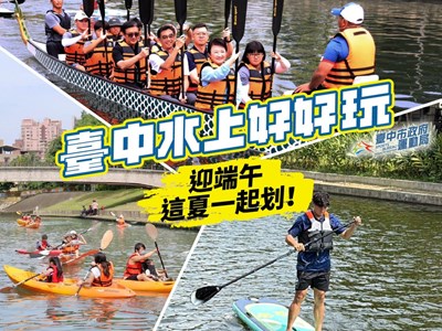 Dragon boat, canoe, and SUP experiences will launch this summer in Taichung, bringing vibrant energy to the city’s riverfront sports scene.