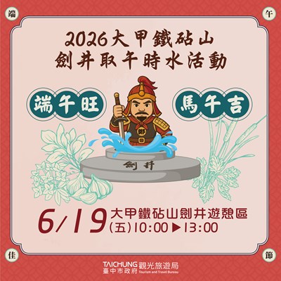 Main Visual of the Event