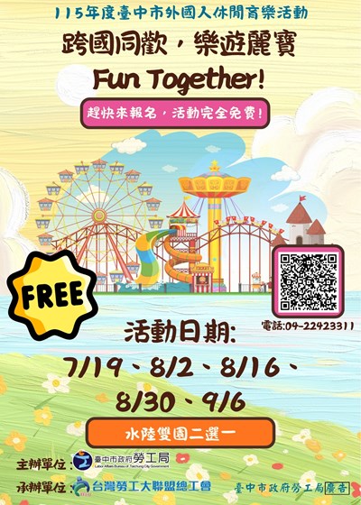 Sign up Now for Recreational Activities for Foreign Workers
