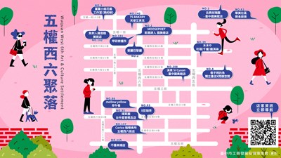 IDIPC launches four themed digital maps: “Wuquan West 6th Street Settlement Map”, “Ice and Dessert Map”, “Fried Noodles Map”, and “Late-Night Eats Map”.