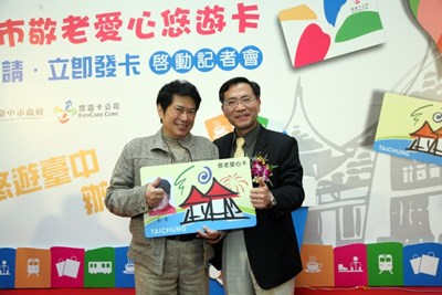 臺中市敬老愛心卡現場申請．立即發卡啟動記者會