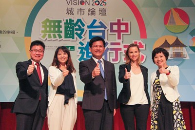 Vision 2025城市論壇 林市長：完善社福政策打造健康無齡社會