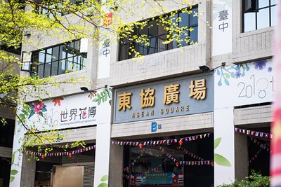 A reflection of Taichung City's history