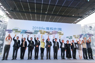 The opening ceremony of 2018 Taiwan Design Expo