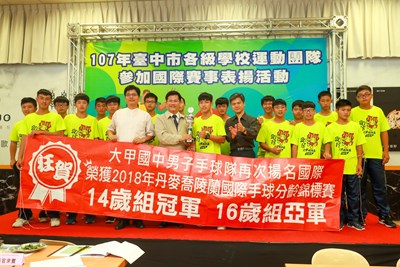 the winner celebration event for the school teams of Taichung
