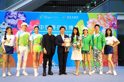 the Flora Expo clothing and souvenirs announcement press conference