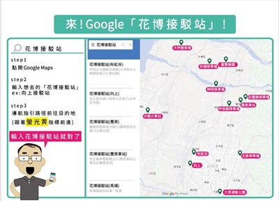 Go Google search for「Flora Expo shuttle bus stations」