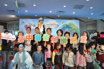2013年度臺中兒童藝術節列車 正式啟動！ 