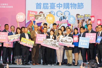 Press Conference of Taichung Shopping Festival When Discounts are Offered