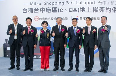 One More Investment Project in Taichung- Contact Signing of Mitsui Investment in TaiSugar Taichung Factory for the Building of LaLaport to Boost Development in East District