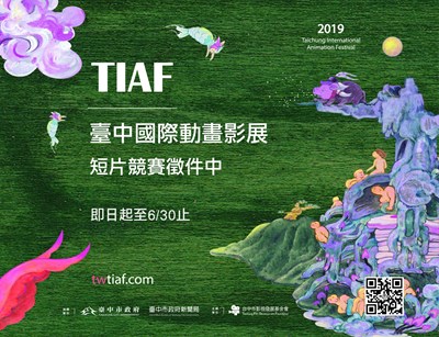 Best Children's Short Film Augmented for Taichung International Animation Festival (TIAF) – Registration Begins Now