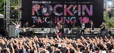 Highest Number of Participating Countries in History – Rockin Taichung Song Selection Event Attracts International Attention