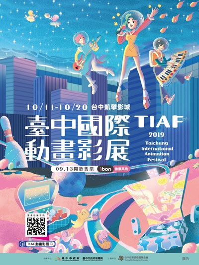 Taichung International Animation Festival Announces Theme and First List of Movies – Screening Japanese Master Composer Joe Hisaishi's Children of the Sea