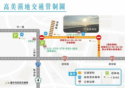 Traffic control plan map of Gaomei Wetland