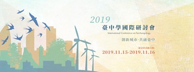 2019 International Conference on Taichungology