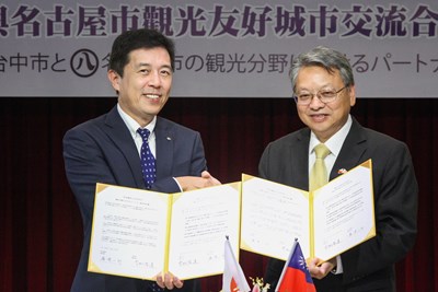 From left: Nagoya Deputy Mayor Ichiro Hirosawa, Taichung Deputy Mayor Bruce Linghu