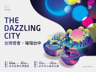 The 2019 Taiwan Lantern Festival in Taichung