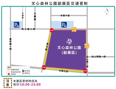 Traffic Control Plan at the Side Exhibition Area