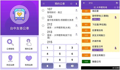 Operating interface of Taichung-Friendly Bus App