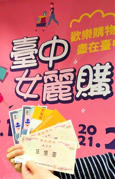 Daily, Weekly, Bi-weekly, Monthly, and Final Lucky Draw with the prize of 60.284 ounces of gold during the Taichung Women Shopping Festival