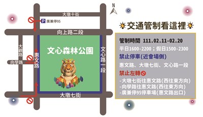 Traffic information of the 2022 Central Taiwan Lantern Festival - MRT offers the most convenience