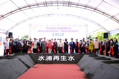 Turn black water into blue gold--the first case for a high-tech process reclaimed water plant in Central Taiwan started construction--activity group photo