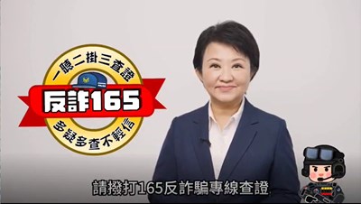 Mayor Lu recorded a video – ATM-Installed Payment Cancellation – Anti-Fraud Propaganda