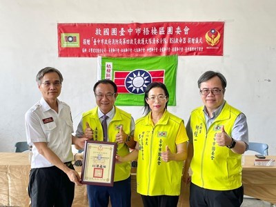 Deputy Captain Chu of the Fourth Corps of the Fire Bureau presented a certificate of appreciation on behalf of the Bureau.